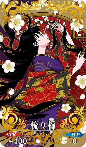 FGO_梳り櫛_イメージ