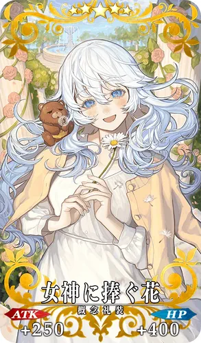 FGO_女神に捧ぐ花_イメージ