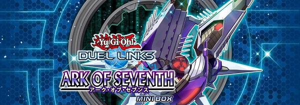 デュエルリンクス_アークオブセブンス