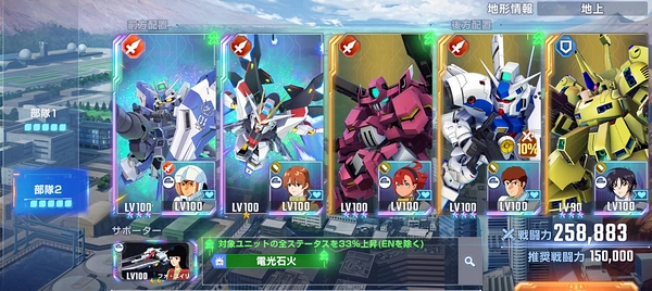 ジージェネ_遠吠えは落日に染まった_編成例2