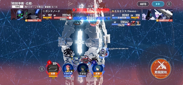 ジージェネ_水星の魔女エキスパート_エターナルロード-4