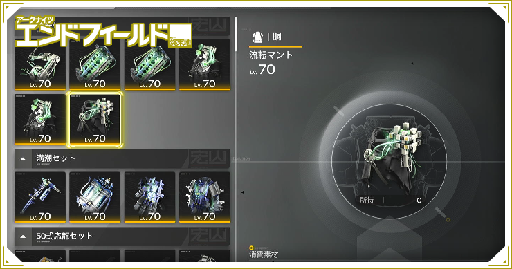 エンドフィールド_最強おすすめ装備まとめ_バナー