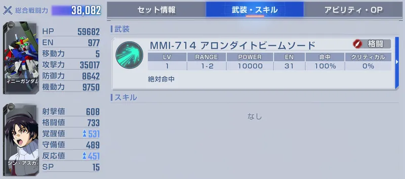 Gジェネ_デスティニーエキスパート1