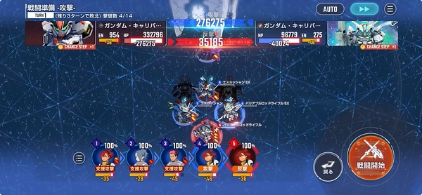 ジージェネ_水星の魔女エキスパート_エターナルロード-6