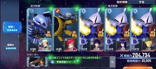 ジージェネ_MSIGLOO_軌道上に幻影は疾る_編成例1