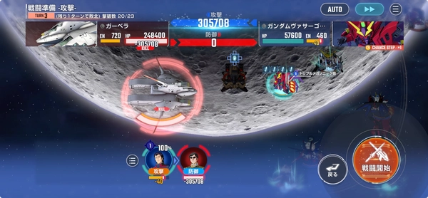 ジージェネ_タワーWEST14階攻略