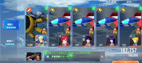 ジージェネ_MSIGLOO_ジャブロー上空に海原を見た_編成例1