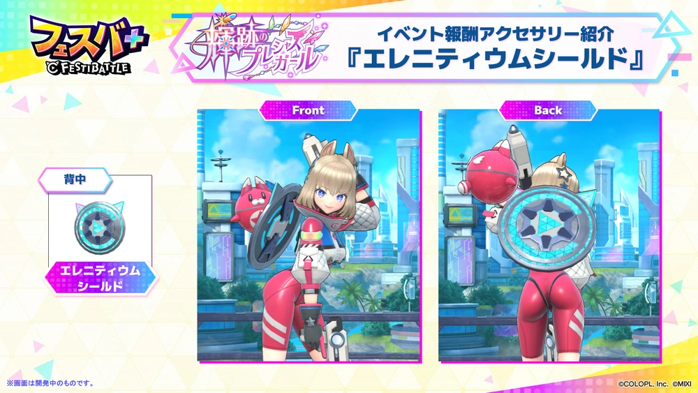 イベントアクセ_フェスバエンタメディア