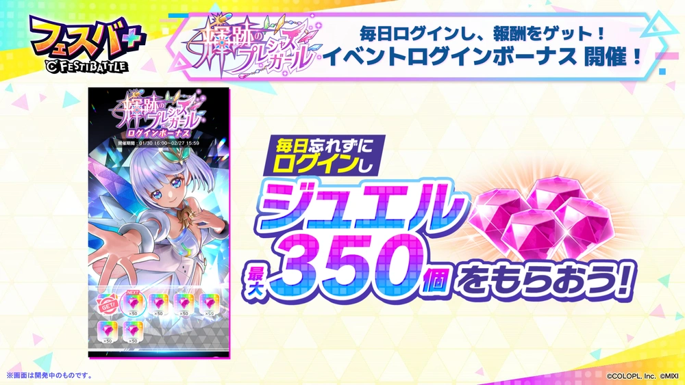 イベントログボ_フェスバエンタメディア