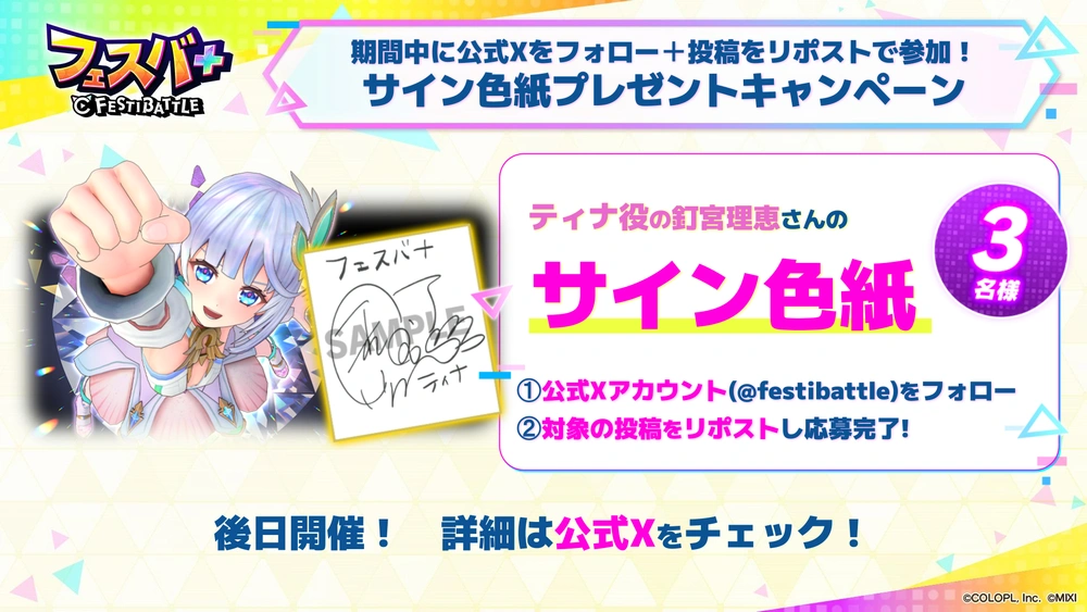 サイン色紙_フェスバエンタメディア