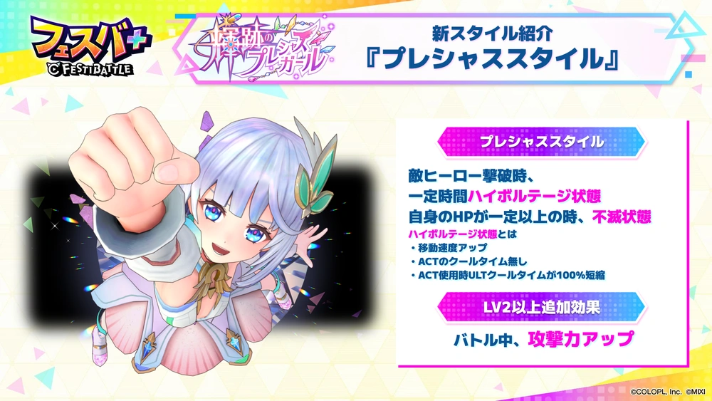 ティナスタイル_フェスバエンタメディア