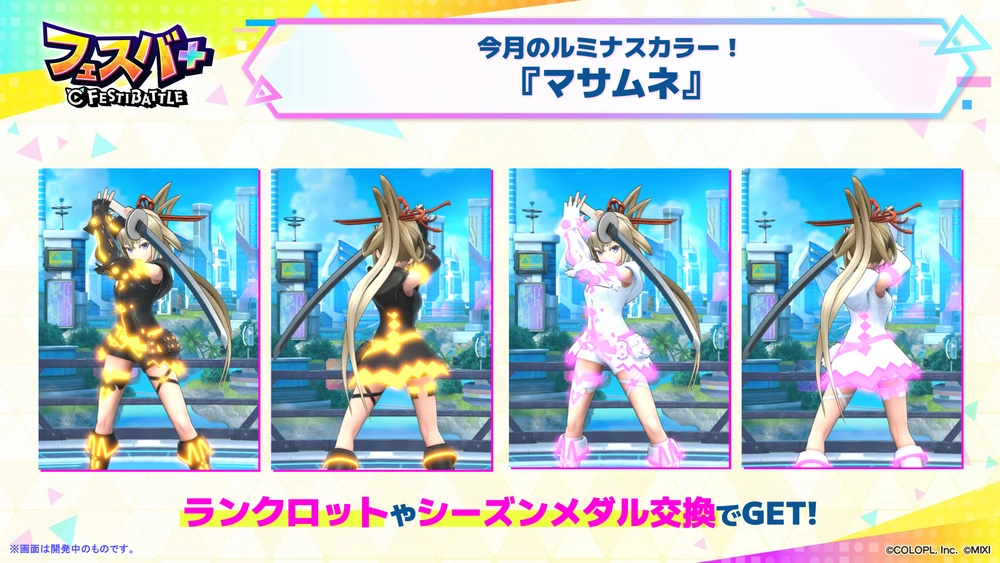 マサムネルミナス_フェスバエンタメディア