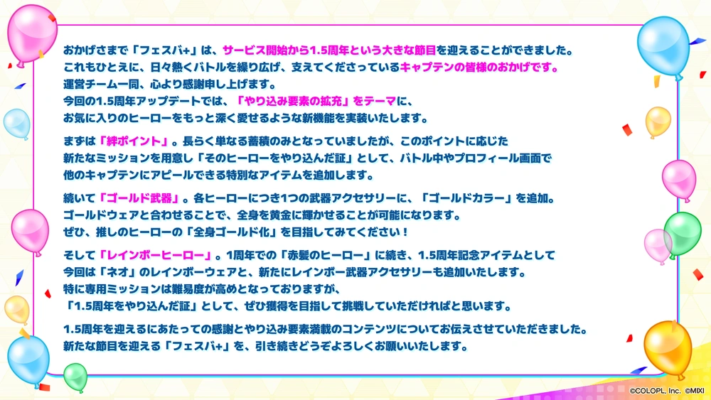 運営から_フェスバエンタメディア