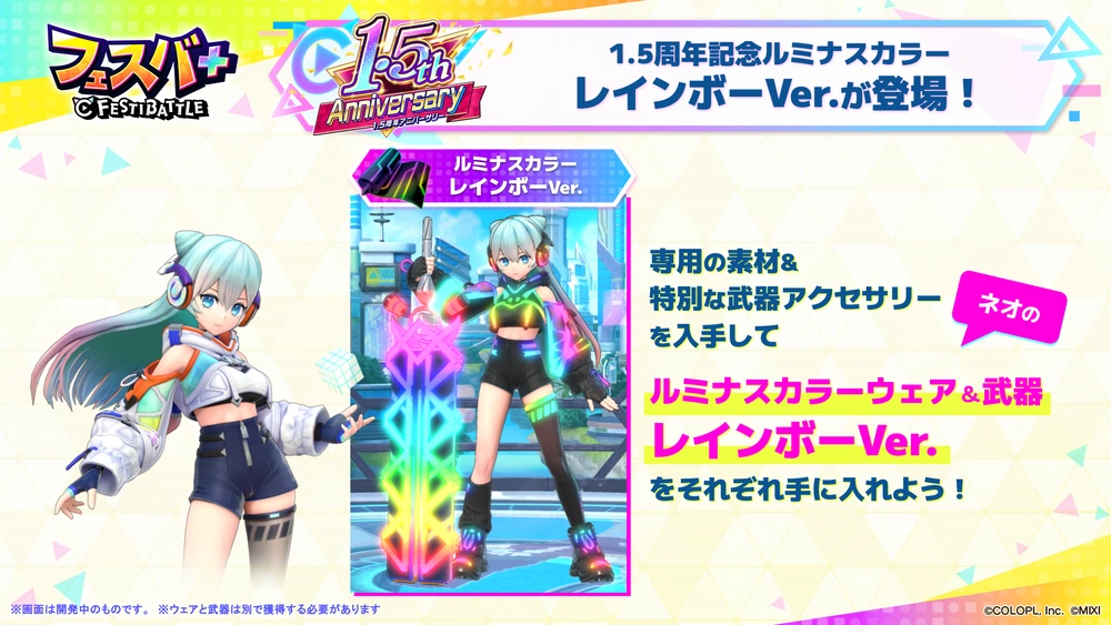 レインボーネオ_フェスバエンタメディア