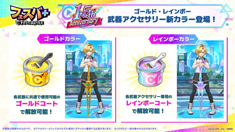 武器アクセ新カラー_フェスバエンタメディア