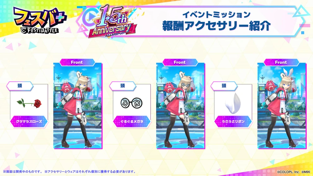 報酬アクセ_フェスバエンタメディア