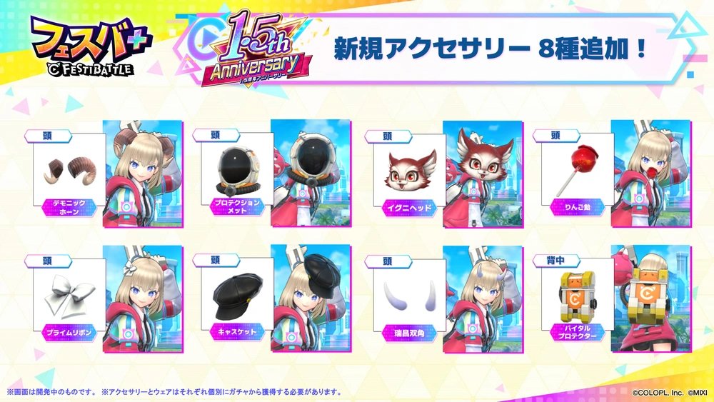 新アクセ追加_フェスバエンタメディア