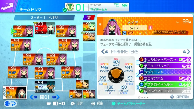 イナイレV_最強レジェンダリー