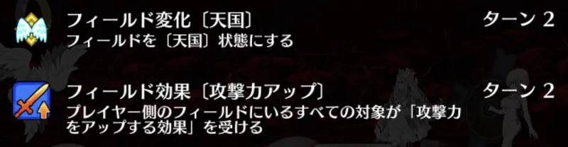 fgo_フローラ_フィールド