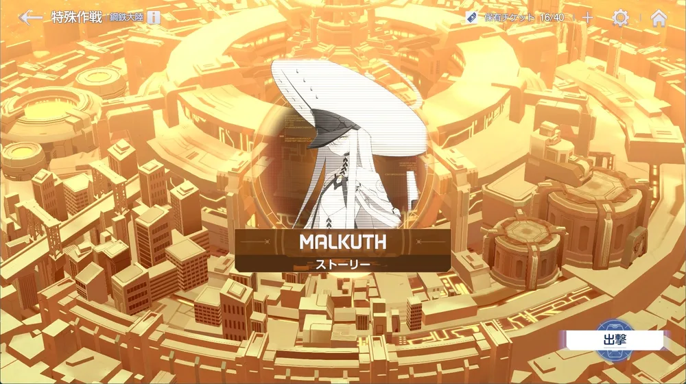 全体HP50%以下でマルクトが強化_ブルアカ