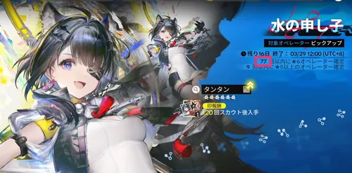 エンドフィールド_80連で星6確定のカウントは引き継がれる