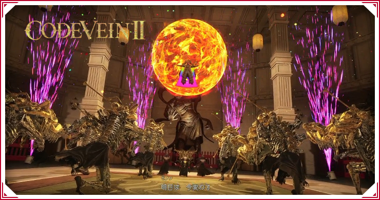 コードヴェイン2_監獄島_バナー