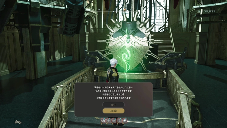 コードヴェイン2_クリア後1