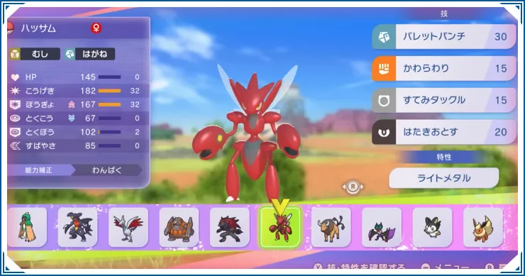 スカウトシステムの解説