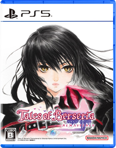テイルズ オブ ベルセリア リマスター_通常版