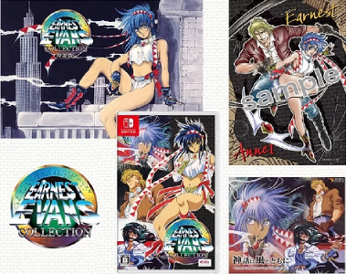 アーネスト エバンス コレクション_特装版EE