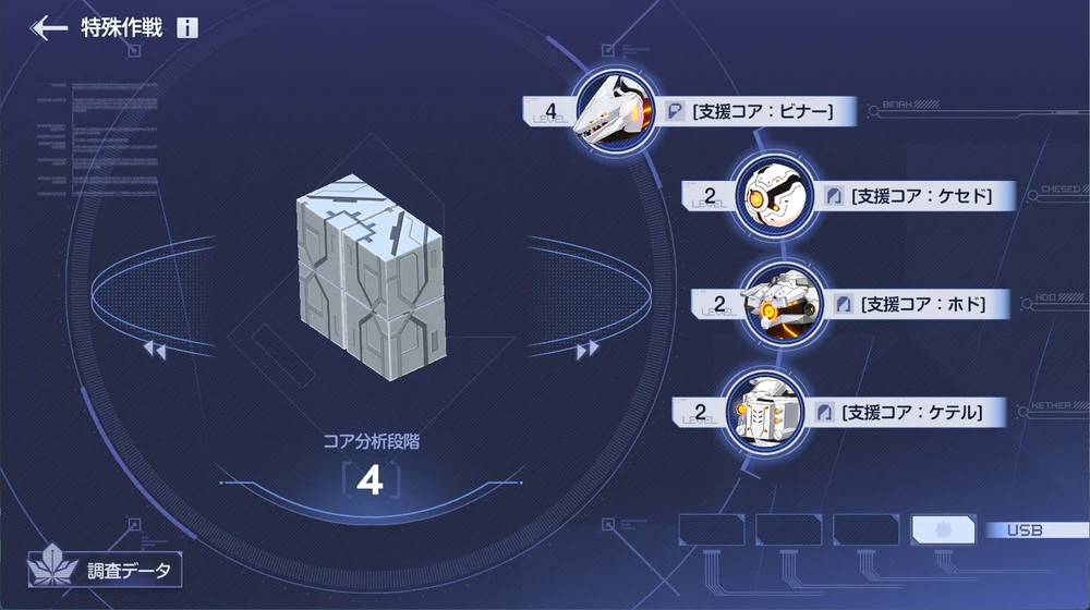 支援コアが全開放_鋼鉄大陸攻略戦_ブルアカ