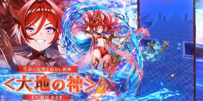 白猫_大地の神_評価