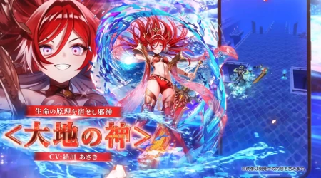 白猫_大地の神_神域11章最新情報