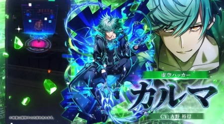 白猫_カルマ_神域11章最新情報