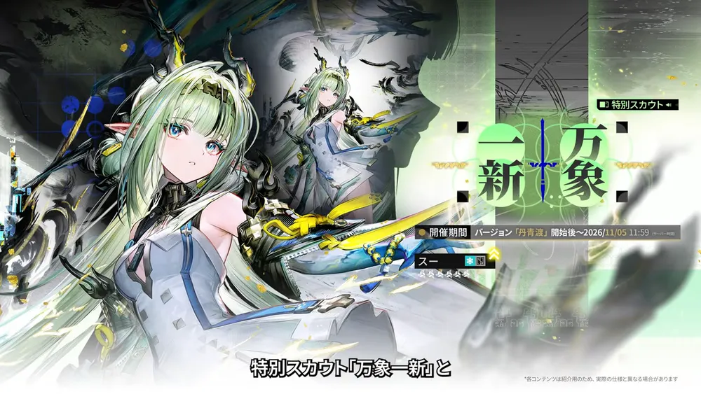スーガチャ