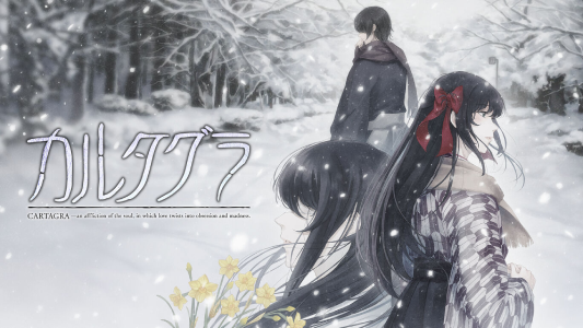 カルタグラ_ダウンロード