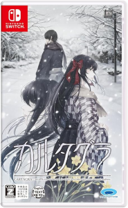 カルタグラ_通常版