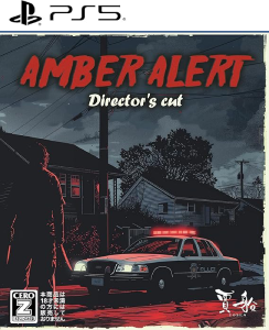 アンバーアラート_通常版