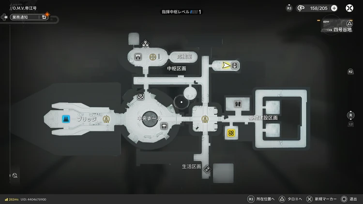 エンドフィールド_性別変更_マップ