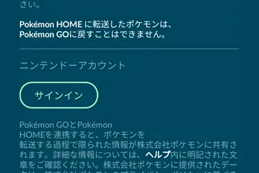 サインインをタップ