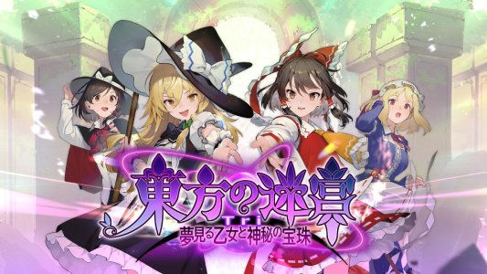 東方の迷宮Tri_通常版