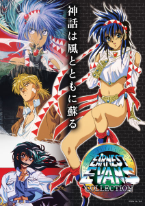 アーネスト エバンス コレクション_通常版