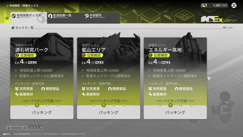 Screenshot 2025-12-30 18-24-22