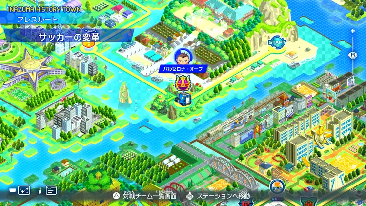 イナイレV_サッカーの変革_バナー