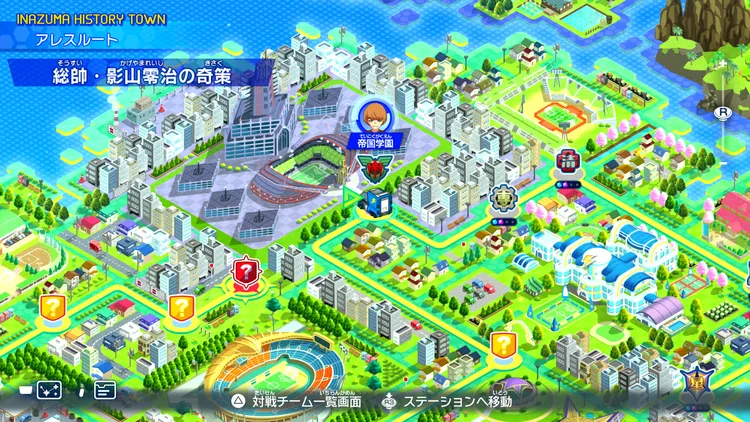 イナイレV_総帥・影山零治の奇策_バナー