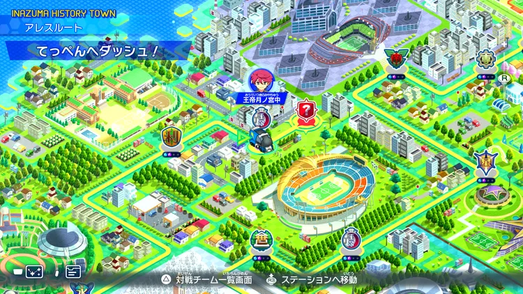 イナイレV_てっぺんへダッシュ！_バナー