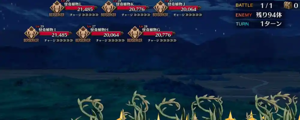 fgo_2026-01-23_18_08_58