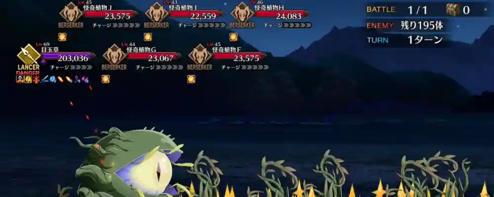 fgo_2026-01-27_18_24_10