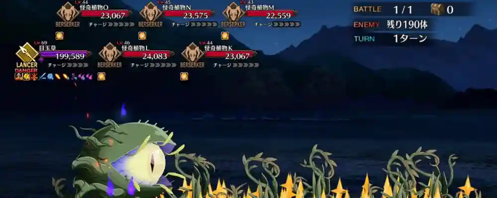 fgo_2026-01-27_18_24_38