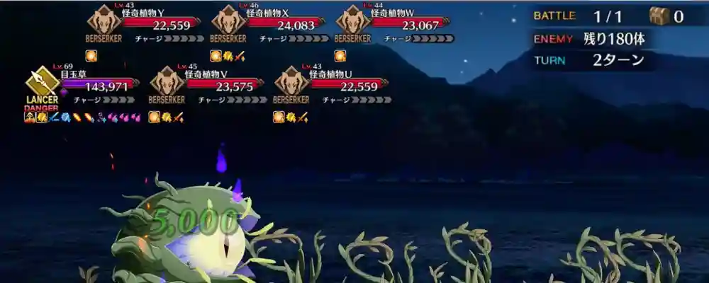 fgo_2026-01-27_18_33_03